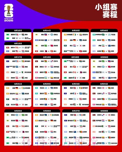 2026世界杯外围开户官方 2026世界杯外围开户官方